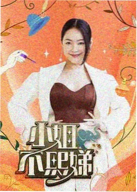 花蝴蝶免费观看 完整版